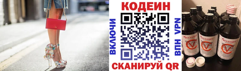 Кодеин напиток Lean (лин)  мега ССЫЛКА  Свирск 
