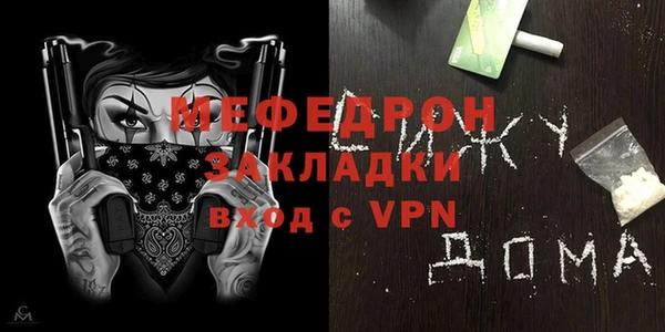 стафф Балахна