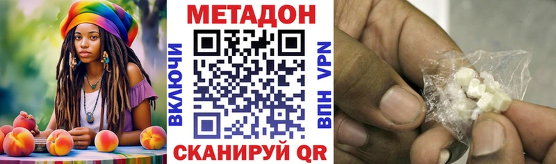 МЕТАДОН VHQ  Свирск 