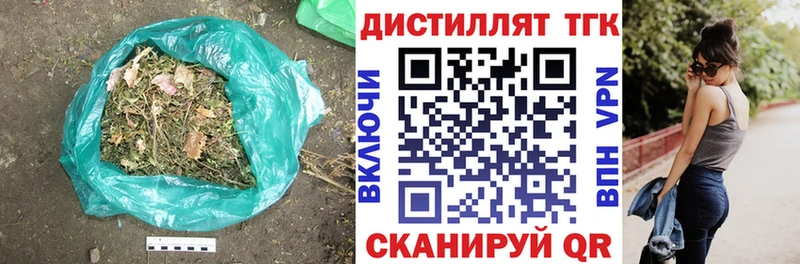 сколько стоит  Свирск  Дистиллят ТГК вейп 